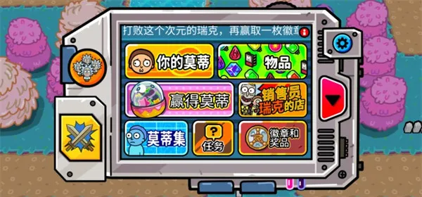 口袋莫蒂快速升级方法配图1