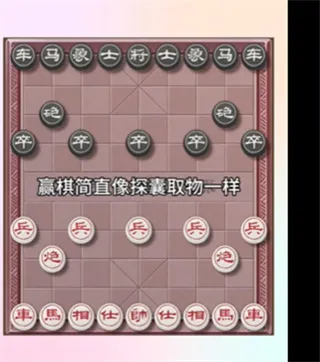 宽立象棋新手攻略配图1