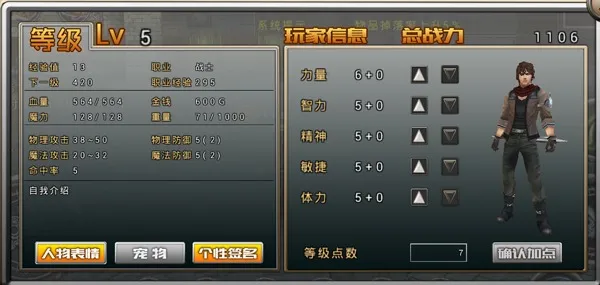 新手攻略配图2