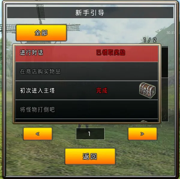 新手攻略配图4