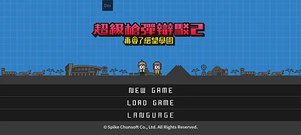 怎么设置中文配图1