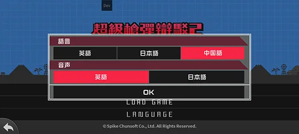 怎么设置中文配图2
