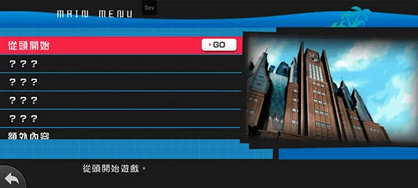 怎么设置中文配图3