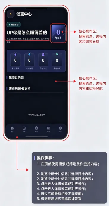 新手必看使用指南