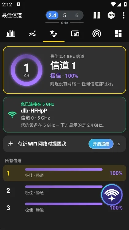 WiFi Analyzer Pro宣传图