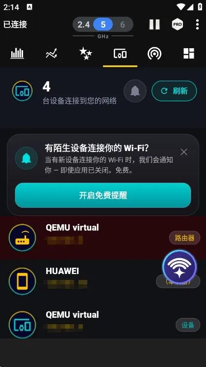 WiFi Analyzer Pro使用说明配图1