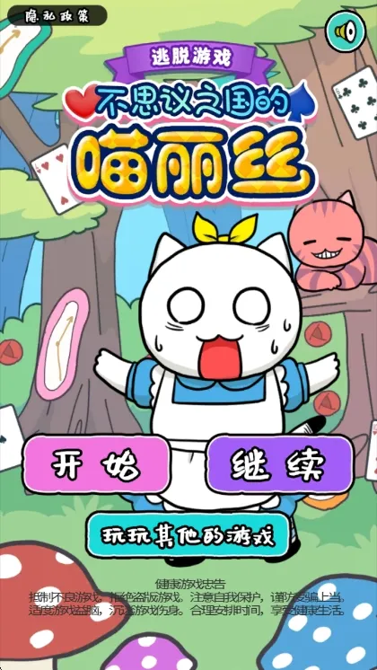 白猫的大冒险3怎么玩配图1