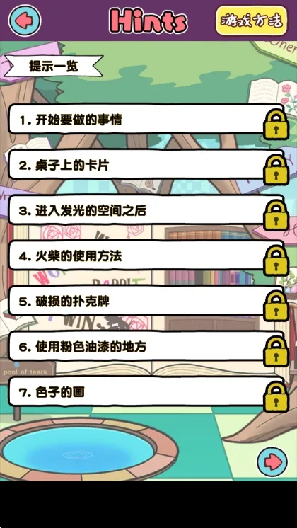 怎么玩配图4