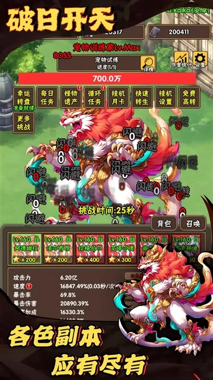 游戏特色配图1