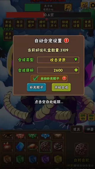 破日开天怎么玩配图1