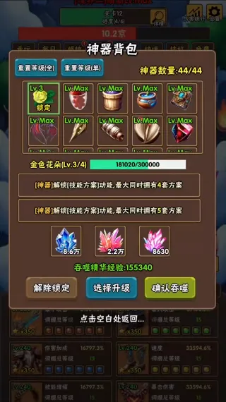 怎么玩配图4