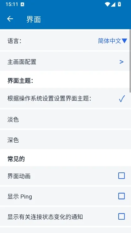 中文设置说明配图2