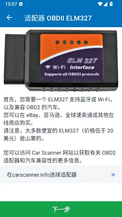 连接说明配图1