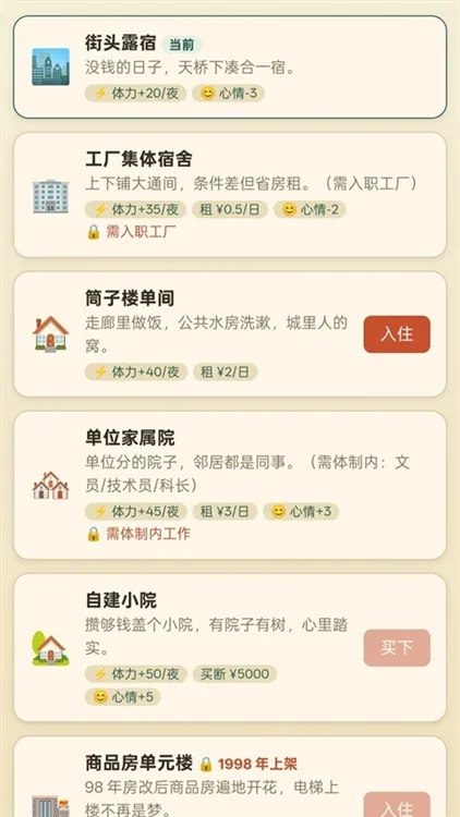 游戏攻略配图3