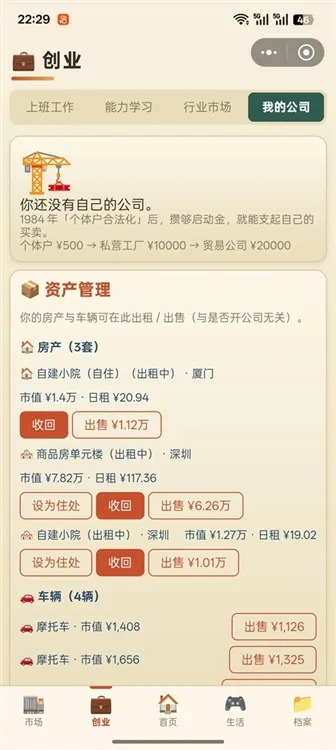 游戏攻略配图4