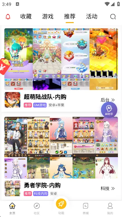 使用说明配图2