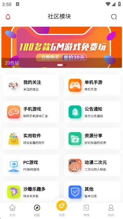 使用说明配图3