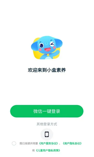 小盒素养app宣传图