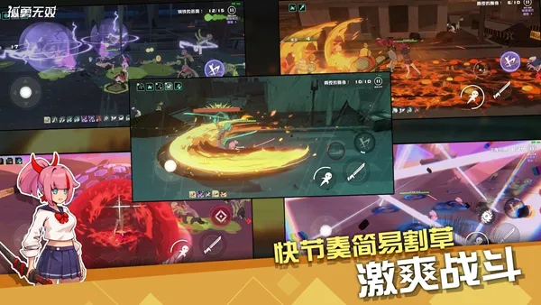 孤勇无双官方版下载
