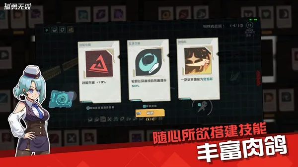 孤勇无双官方版下载