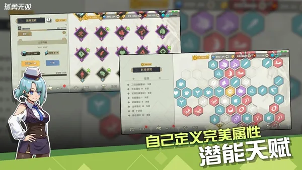 孤勇无双官方版下载