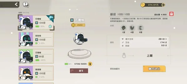 孤勇无双