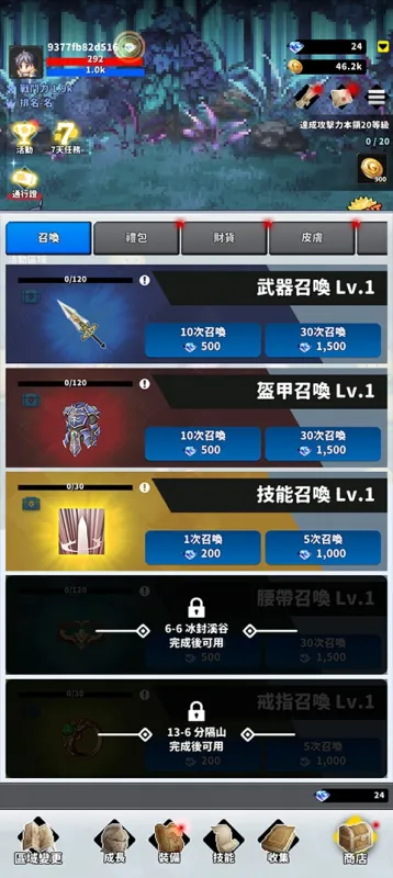 F级冒险家最新版下载