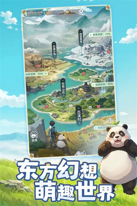 宗师之上折扣服下载