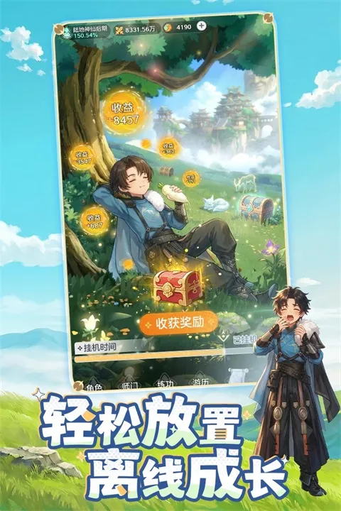 宗师之上折扣服下载