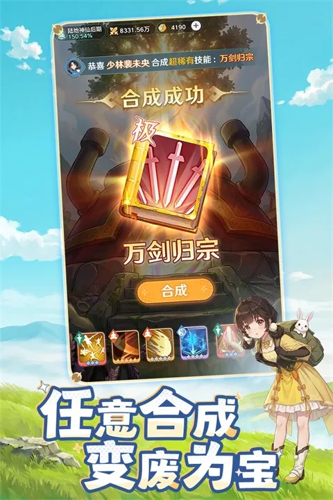 宗师之上折扣服下载