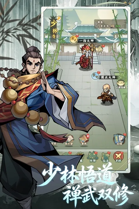 剑定武林手游下载