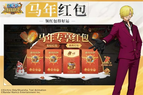 航海王燃烧意志bt版下载