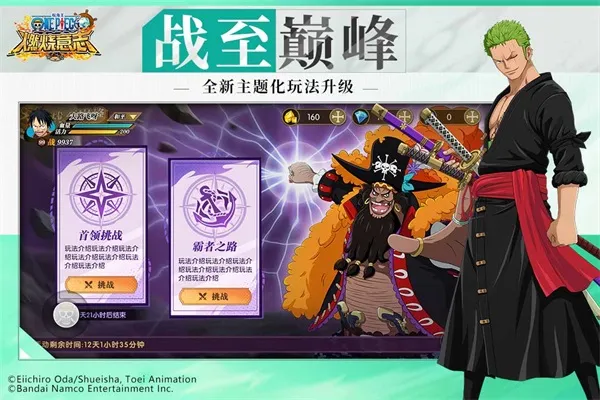 航海王燃烧意志bt版下载