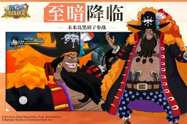 航海王燃烧意志bt版下载