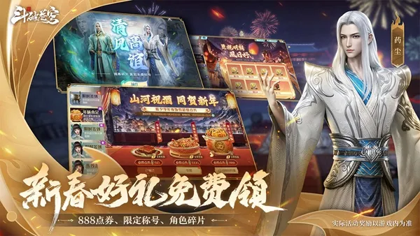 斗破苍穹巅峰对决0.1折版本下载