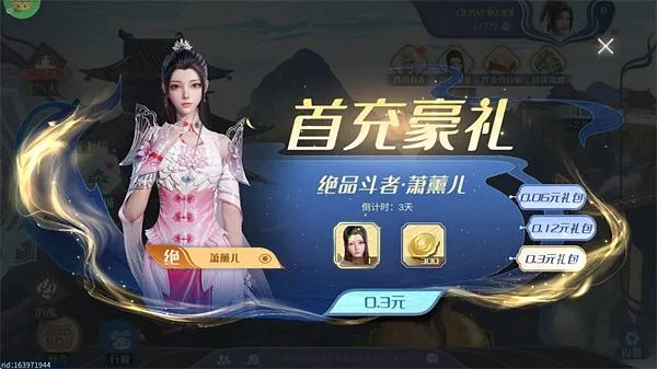 斗破苍穹巅峰对决0.1折版