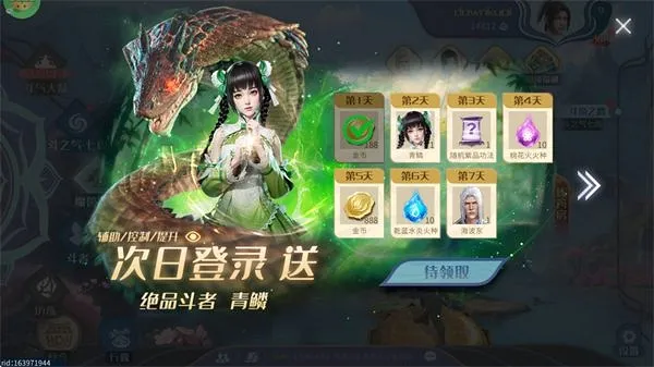 斗破苍穹巅峰对决0.1折版