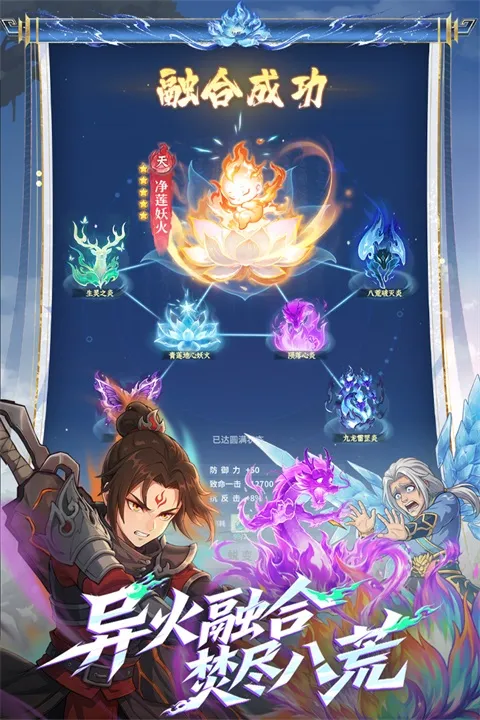 斗破苍穹斗帝之路无限内购版下载