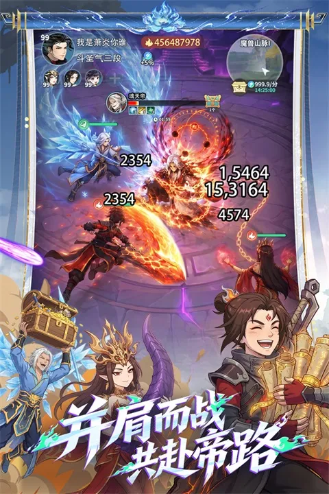 斗破苍穹斗帝之路无限内购版下载