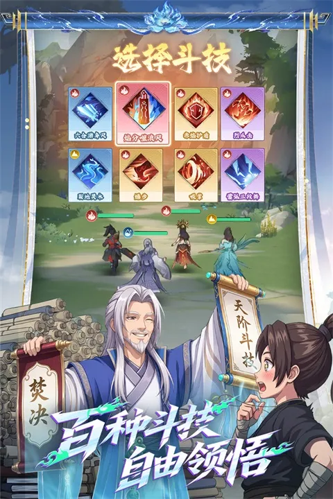 斗破苍穹斗帝之路无限内购版下载