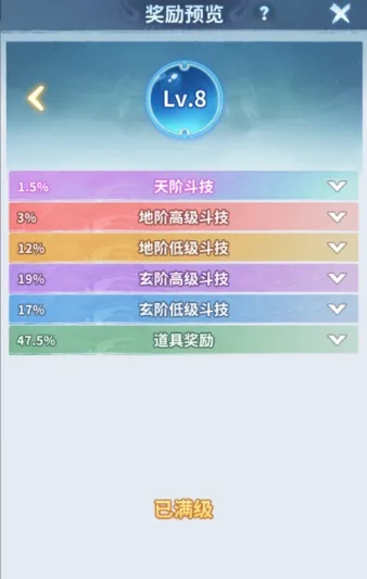 斗破苍穹斗帝之路0.1折版