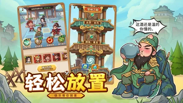 进击的赵云游戏下载