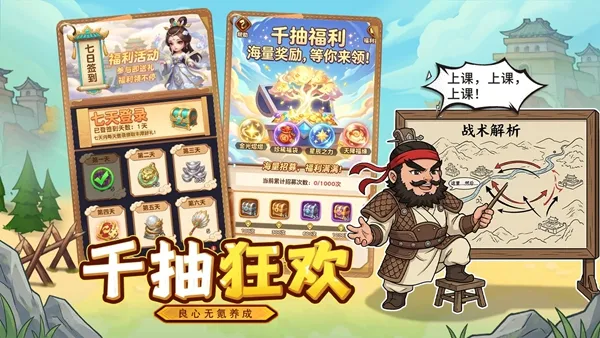 进击的赵云游戏下载