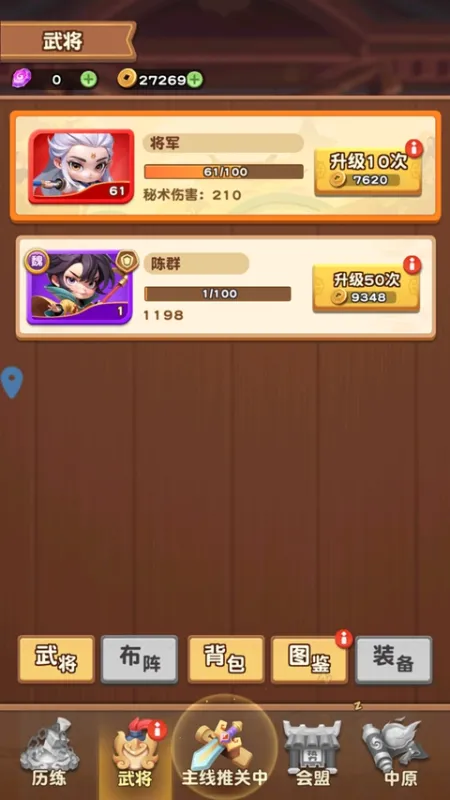 进击的赵云