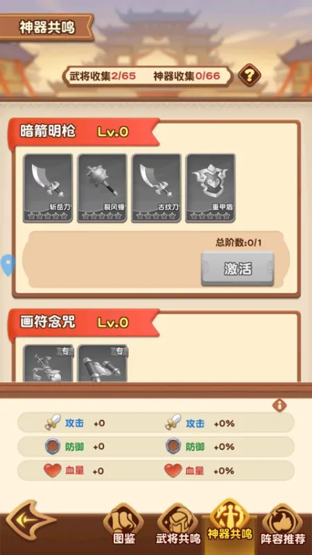 进击的赵云