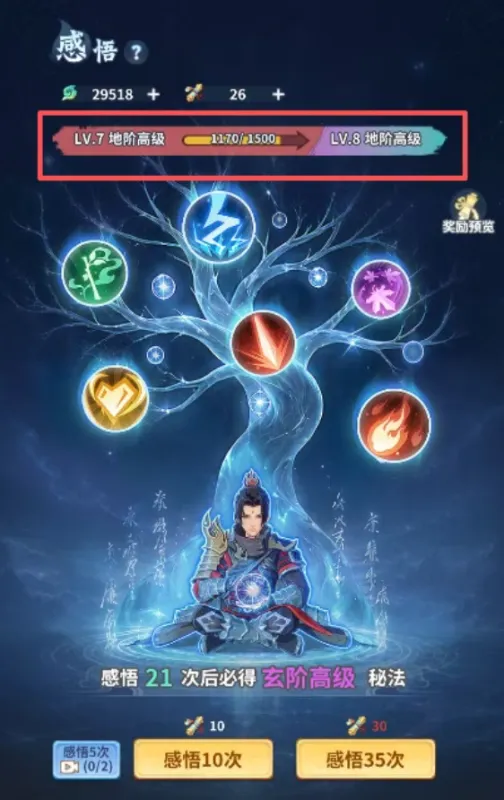 斗破苍穹斗帝之路无限代金券版