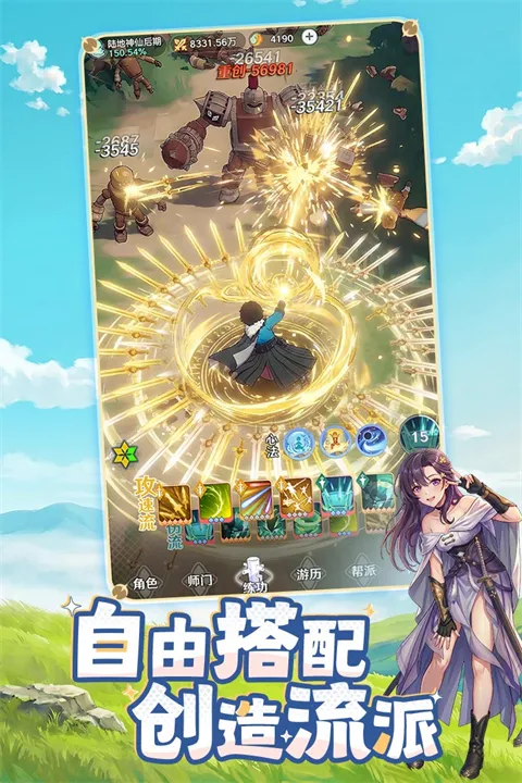 宗师之上先遣服下载