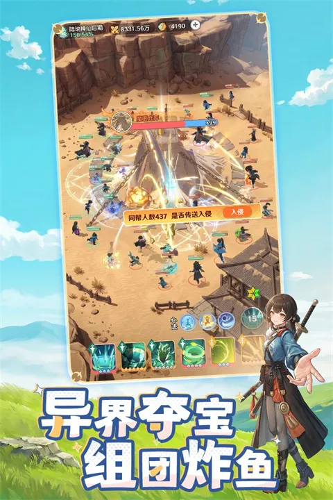 宗师之上先遣服下载