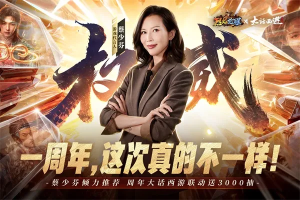 烈焰觉醒公测版下载