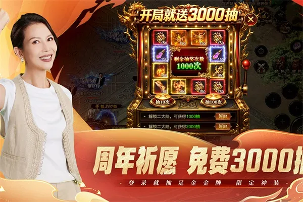 烈焰觉醒公测版下载